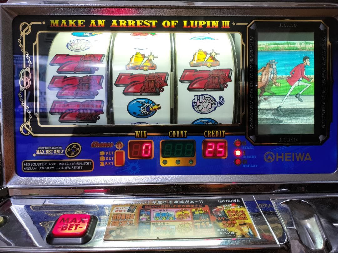 【パチスロ実機】平和★主役は銭形【不要機付き】４号機・希少台・人気台