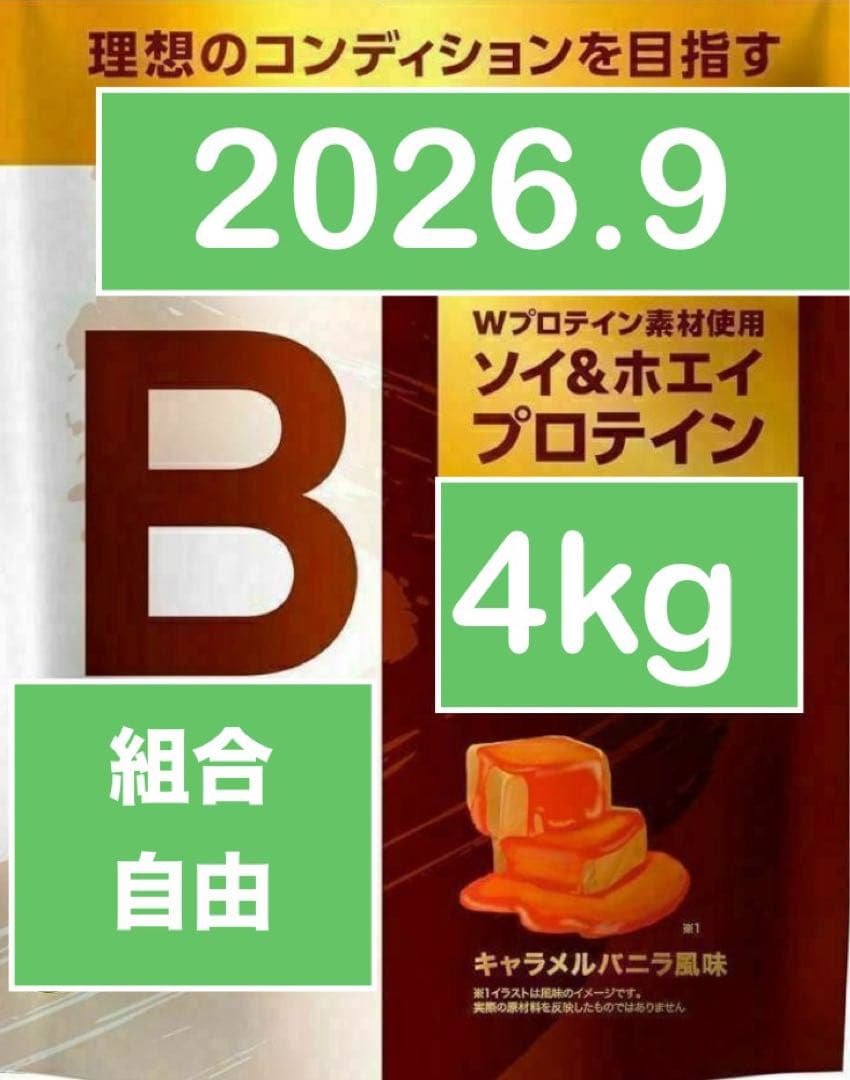 ちょこザップ　ビープロ　プロテイン　キャラメルバニラ風味　1kg 4個　4kg