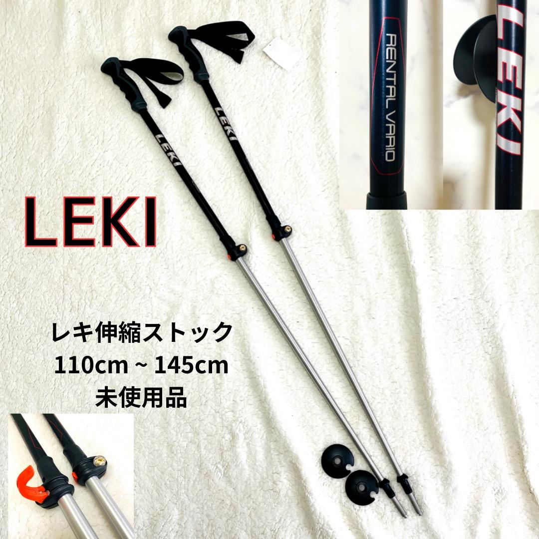 Leki Rental Vario スキー用ストック 伸縮110cm-145cm