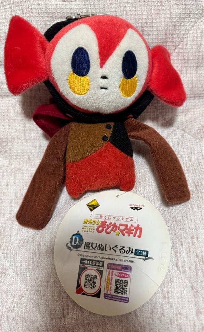 魔法少女まどか☆マギカ シャルロッテ ぬいぐるみ