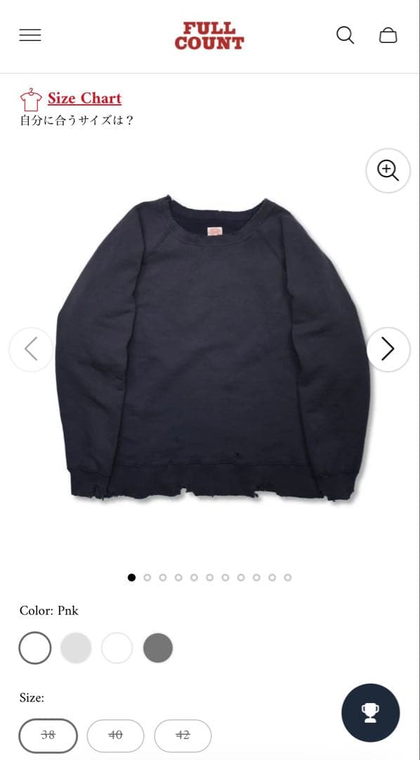 新品　FULL COUNT フルカウント　ダメージ加工　スウェット