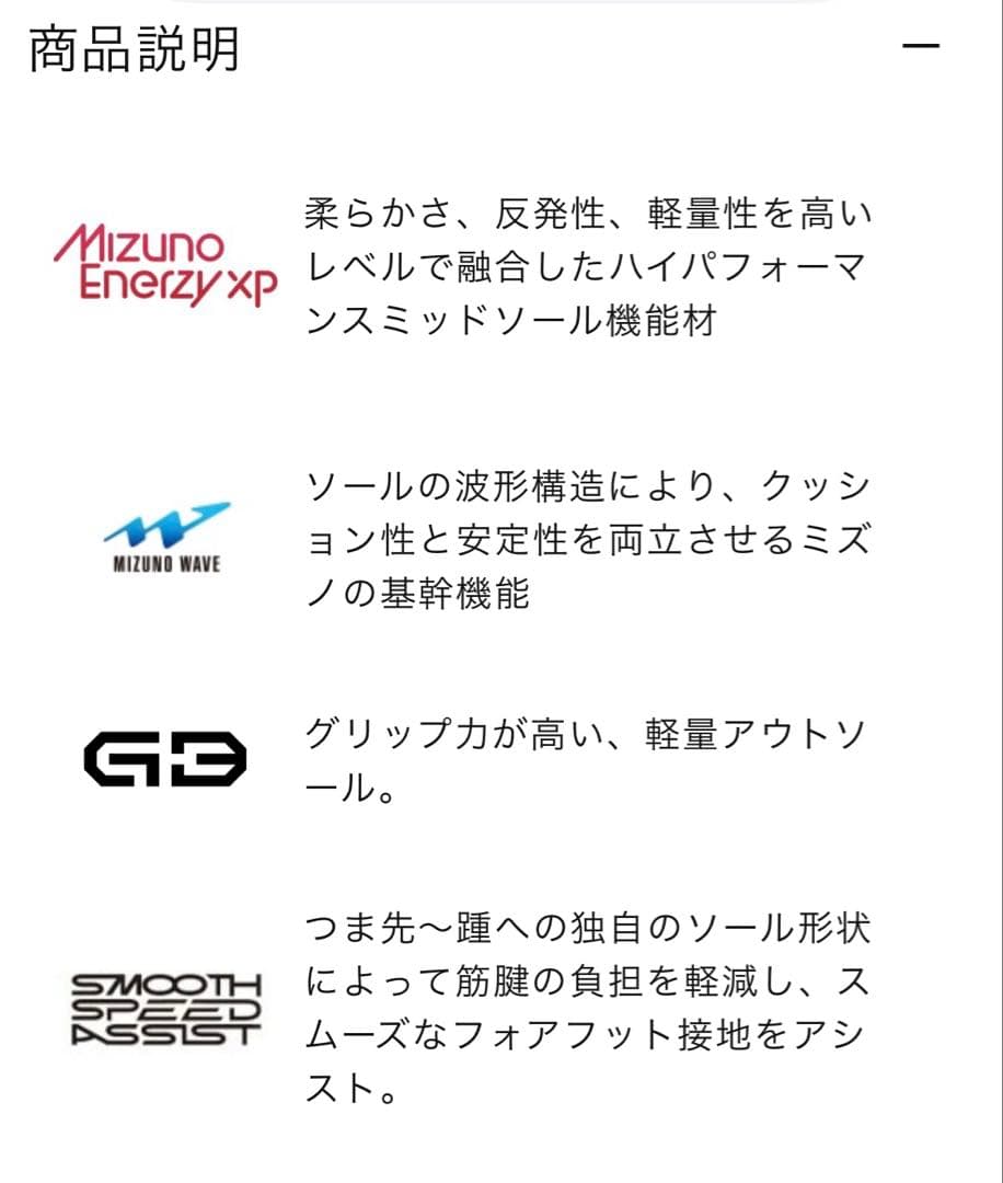 【美品】ミズノ HYPERWARP PRO 23.5cm