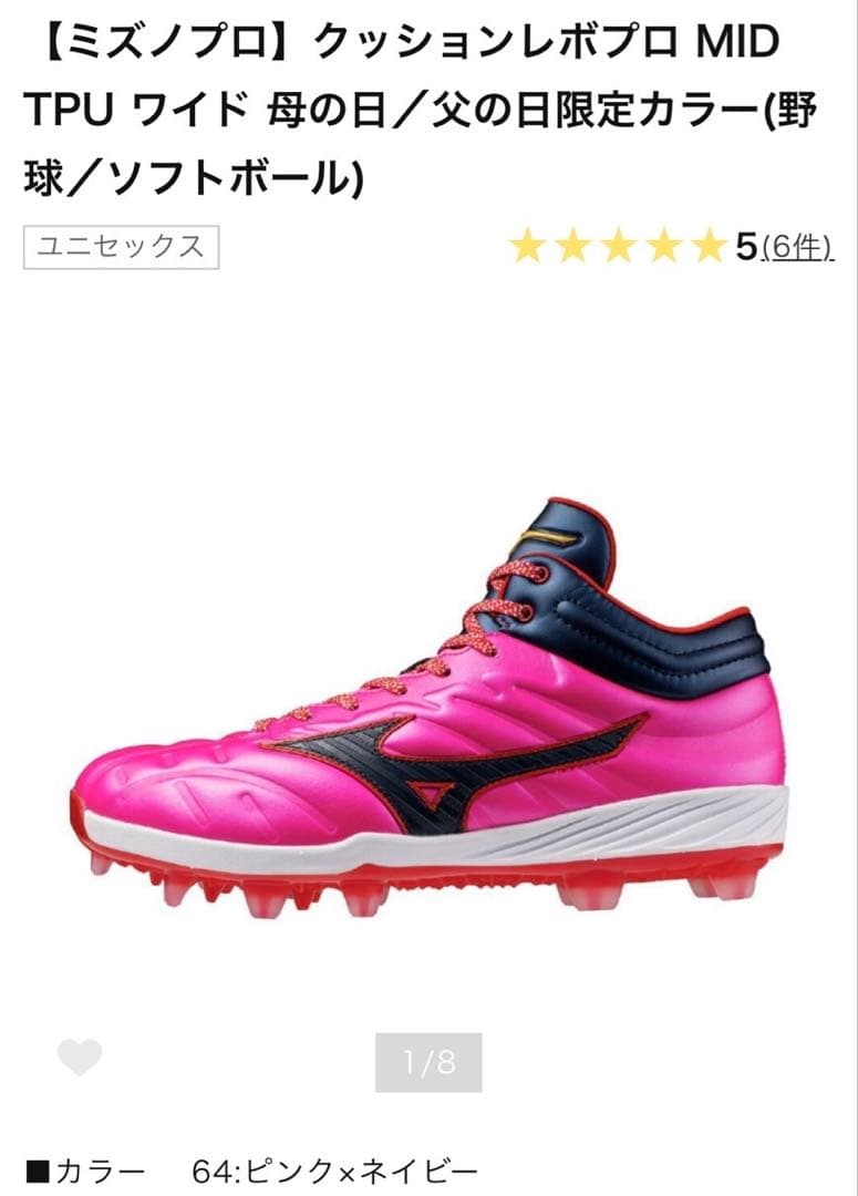 【ミズノプロ】 クッションレボプロ MID TPU ワイド（野球スパイク）