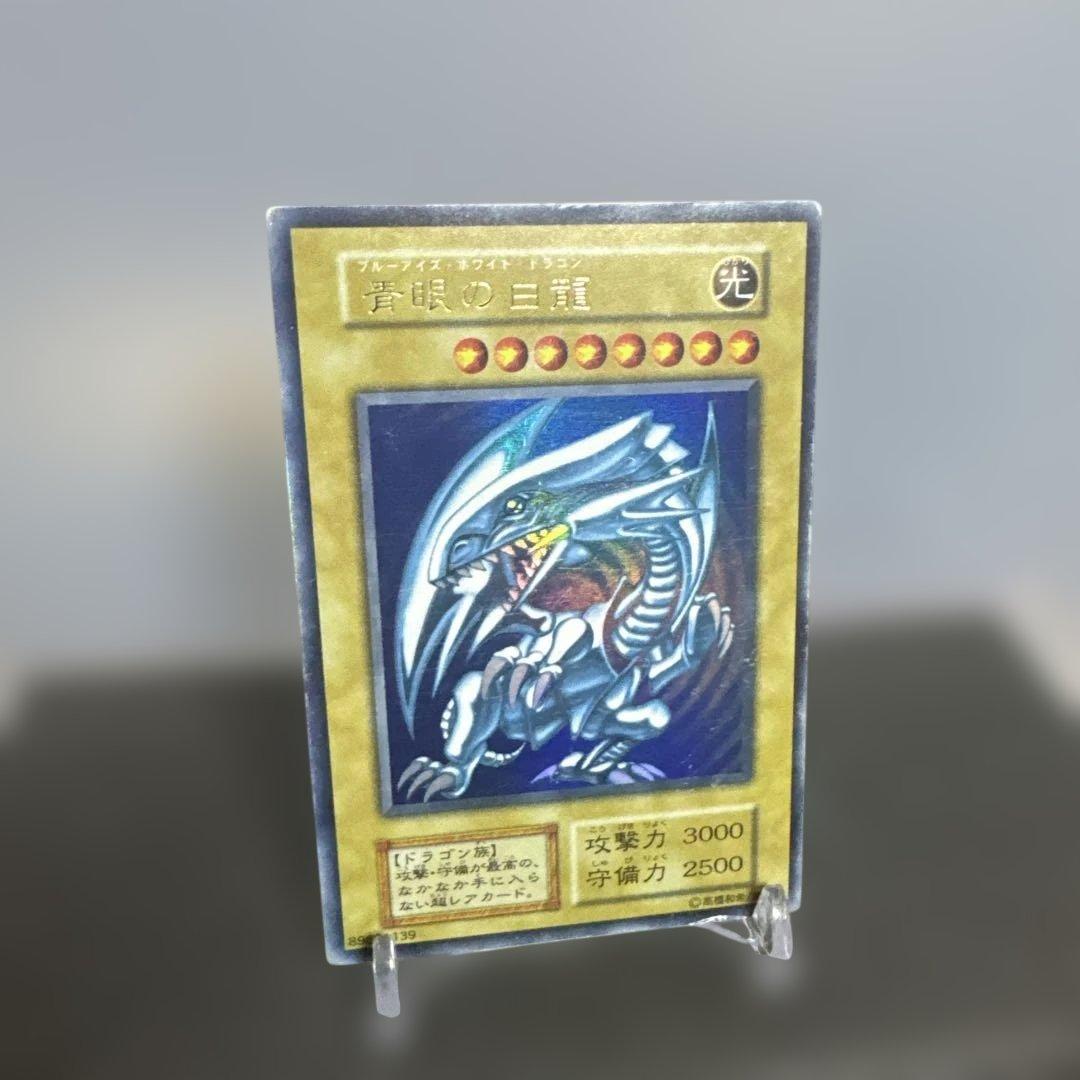 希少　初期　青眼の白龍