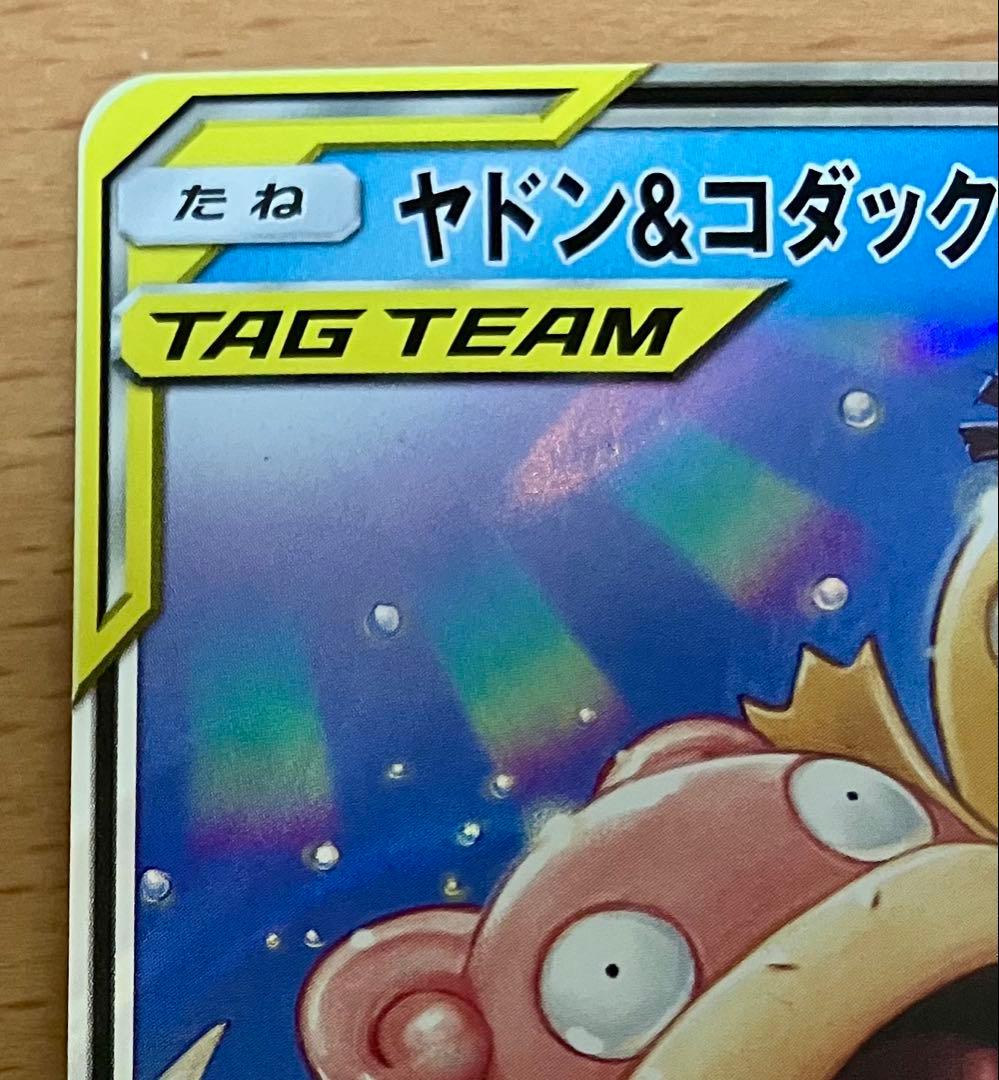 【美品】ヤドン&コダックRR 2枚セット