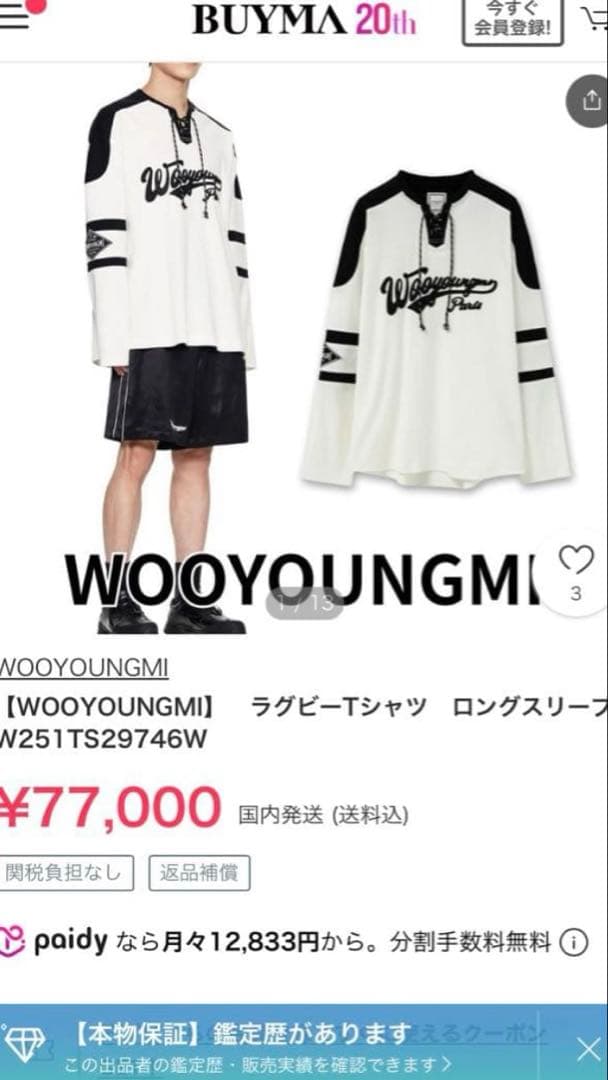 【新品】WOOYOUNGMI ラグビーシャツ 50