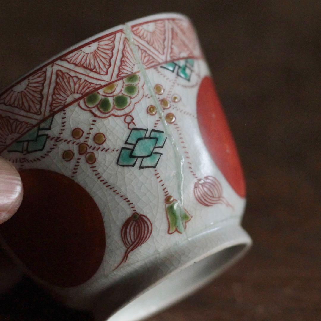 古伊万里 赤絵 赤玉 ぐい呑み 盃 酒器 古美術 古道具 アンティーク