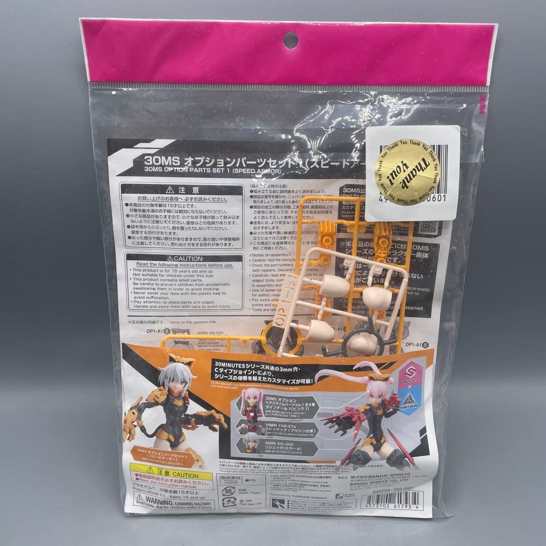 未組立 25点 まとめ モデリングサポートグッズ など