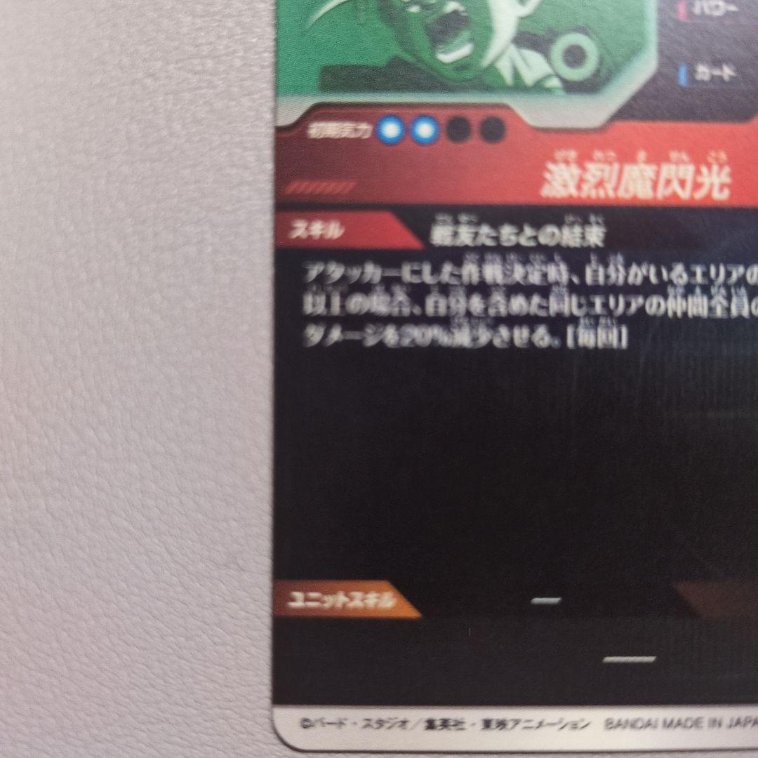 sdvtp-005 孫悟飯 少年期 大会 プロモ スーパーダイバーズ