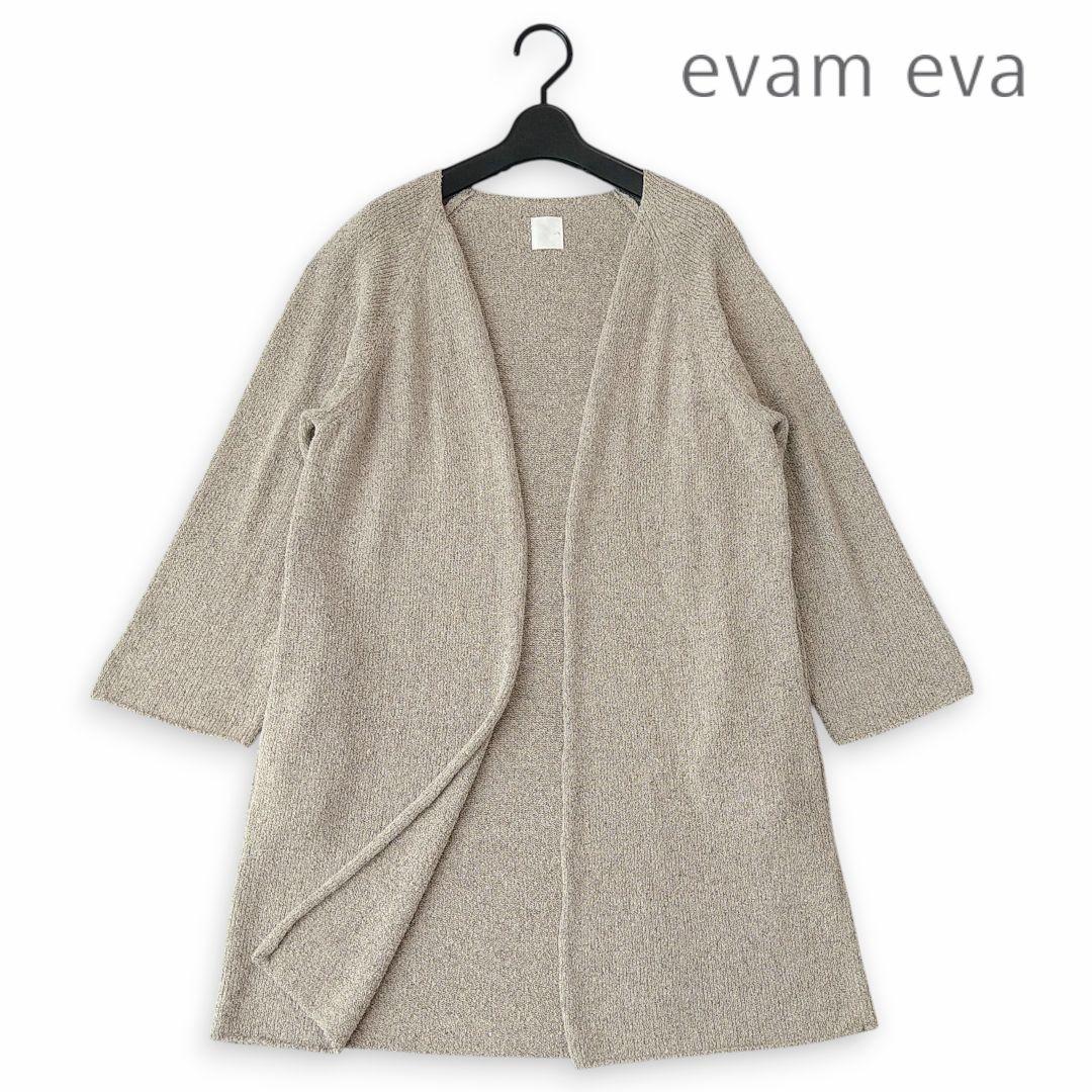 ■美品 evam eva エヴァムエヴァ シルクリネン ニットカーディガン