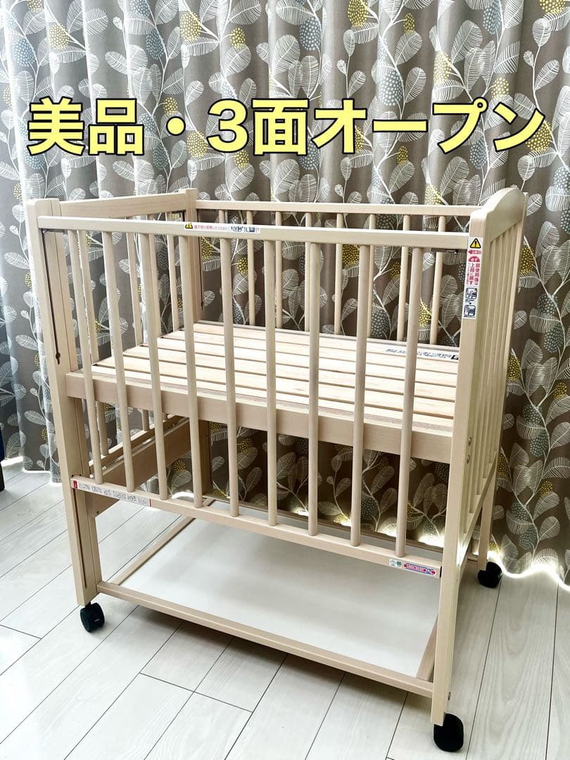 【美品❣️】サワベビー 3面スライド ミニベビーベッド ホワイト コンパクト