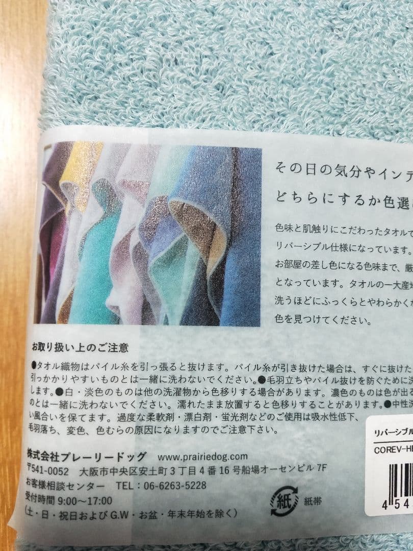 新品☆DAIRY PRAIRIE 今治タオル 日本製　ハーフバスタオル×7点