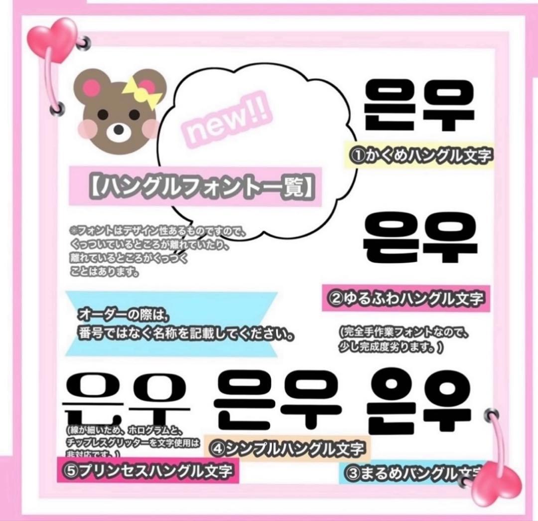 うちわ屋さん　うちわ文字　ハングル文字　韓国アイドル　韓流スターなど