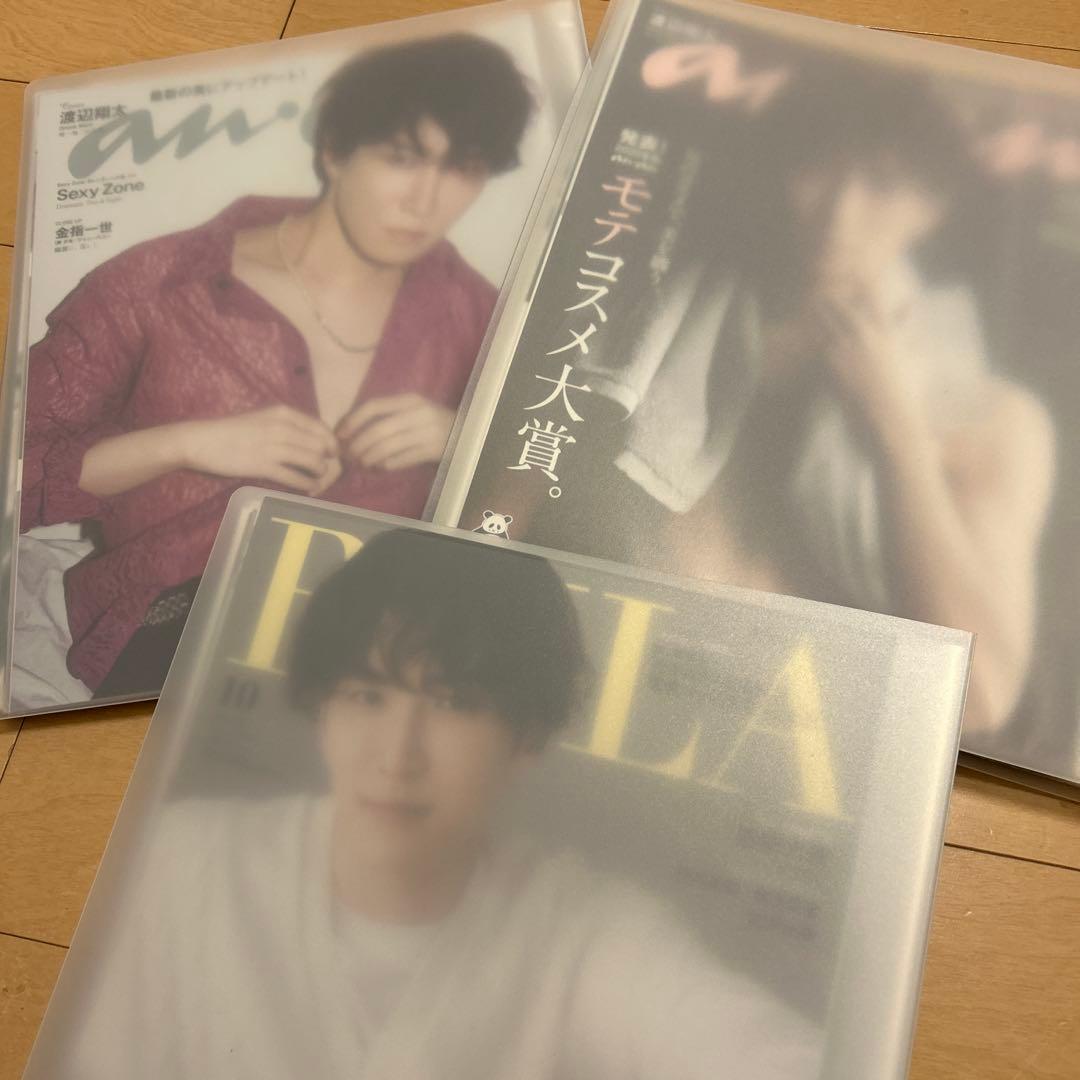 渡辺翔太　グッズ　まとめ売り