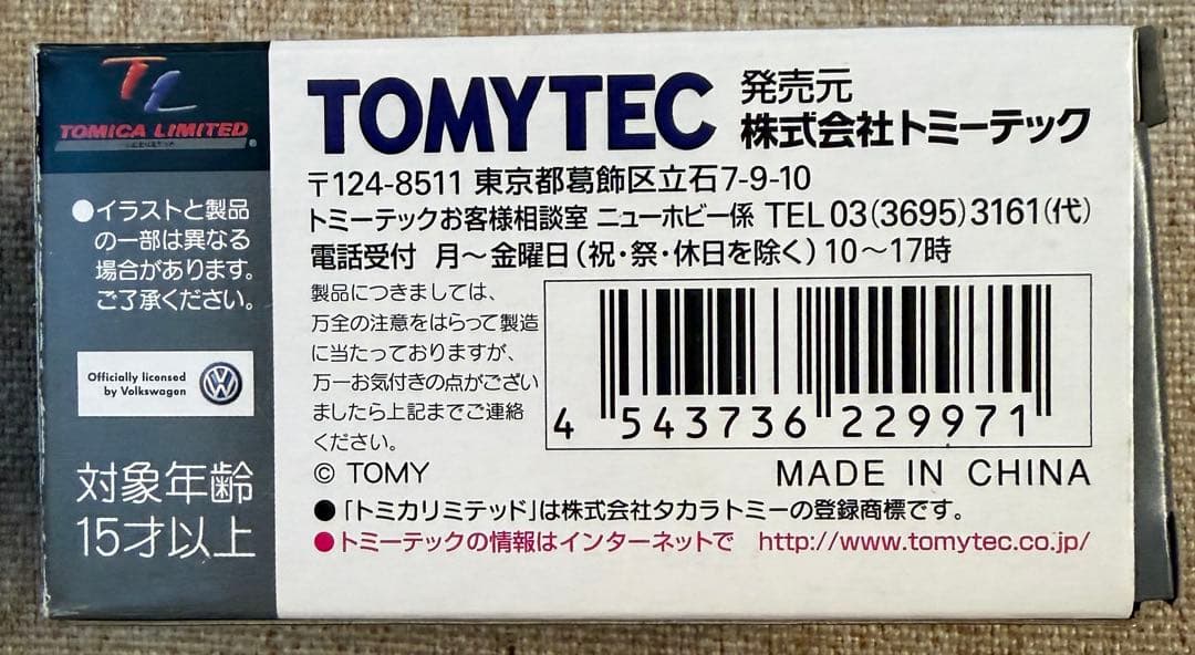 エ*ー様 トミカリミテッドビンテージフォルクスワーゲン ゴルフII CLi