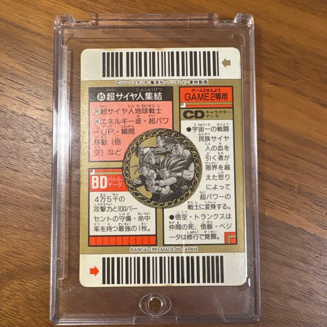 ドラゴンボール　バーコードウォーズ　スーパーレアカード
