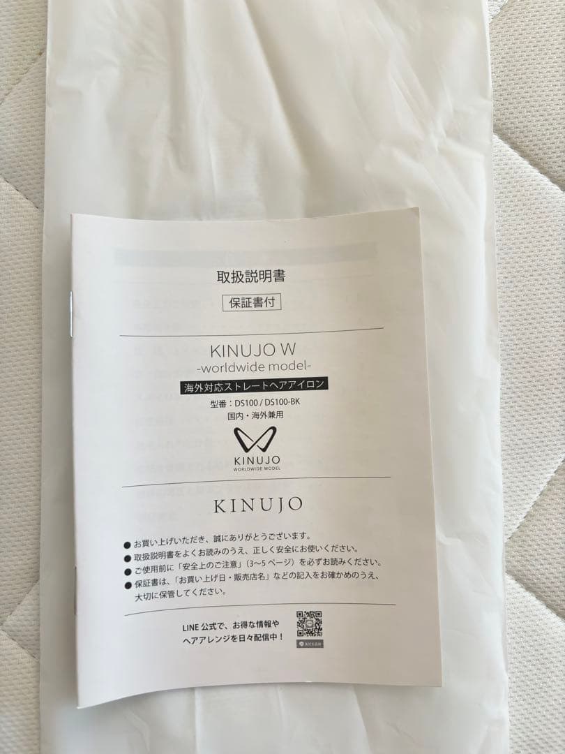 KINUJO 絹女　ストレートヘアアイロン　箱あり