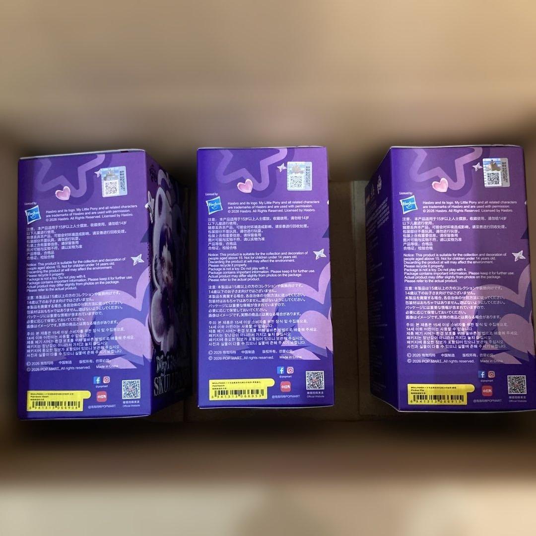 POPMARTマイリトルポニー