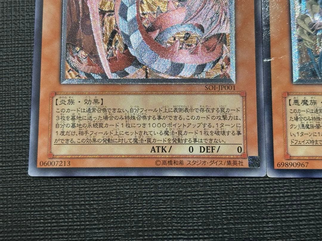 降雷皇ハモン 幻魔皇ラビエル 神炎皇ウリア レリーフ アルティメット 三幻魔②