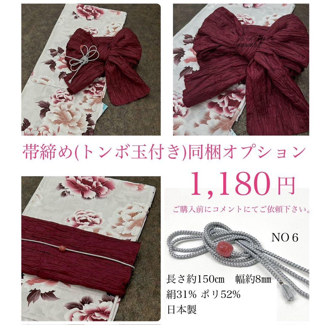 浴衣　大きめサイズ　浴衣 3L 牡丹　兵児帯　ボルドー　2点　新品　0712⑬