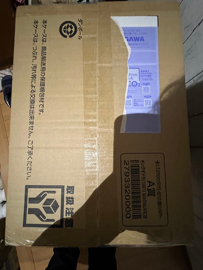 一番くじ 『ゴジラVSキングギドラ』キングギドラ(1991) MAGNUVICS