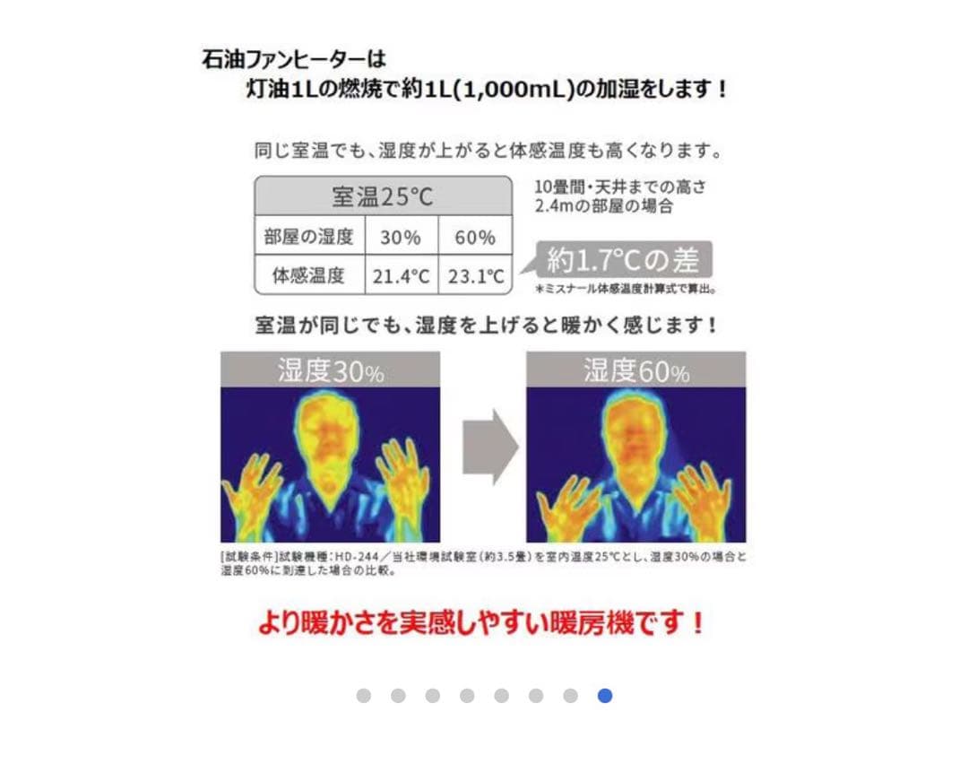 ダイニチ FWY-32CW2 石油ファンヒーター　9畳/12畳　安心の日本製