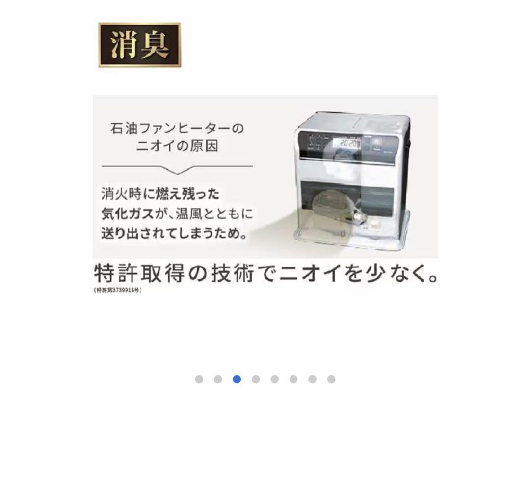 ダイニチ FWY-32CW2 石油ファンヒーター　9畳/12畳　安心の日本製