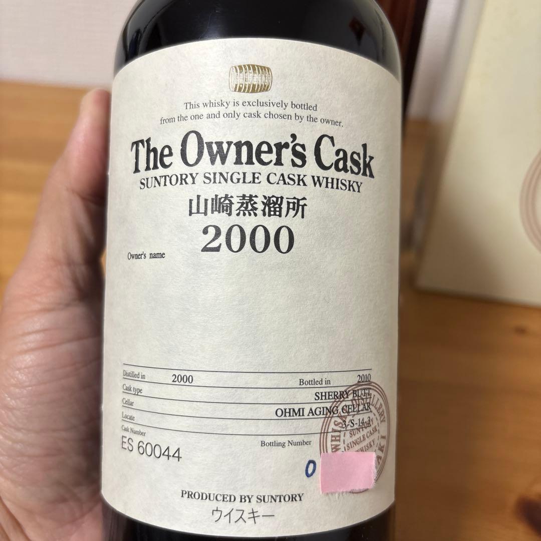 サントリー　ザ オーナーズカスク 山崎蒸溜所 2000-2010 シェリーバット