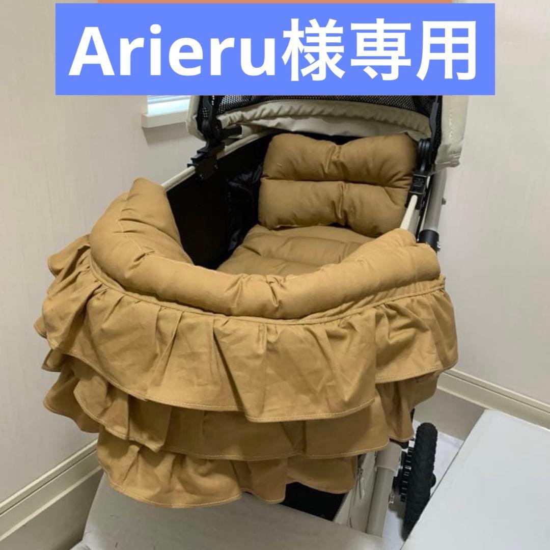 4点　Arieru　コンフォーター　カートクッション　あごのせ　あごおき