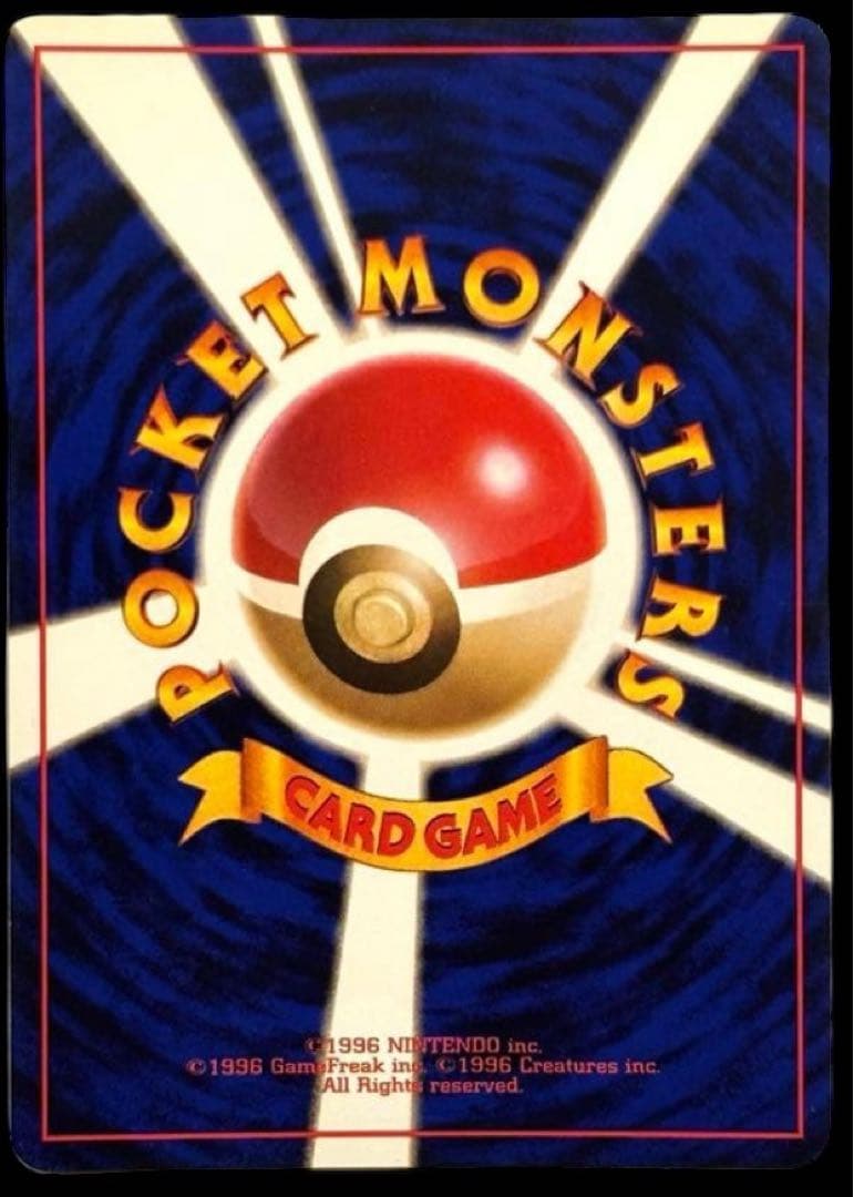 旧裏PSA鑑定コレクション品 8点 まとめ売り ポケカ