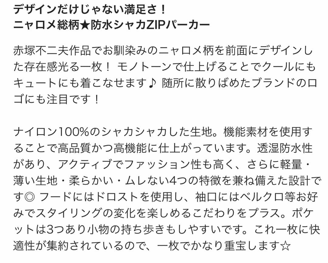 PG×ニャロメプリントフルジップフーディ0