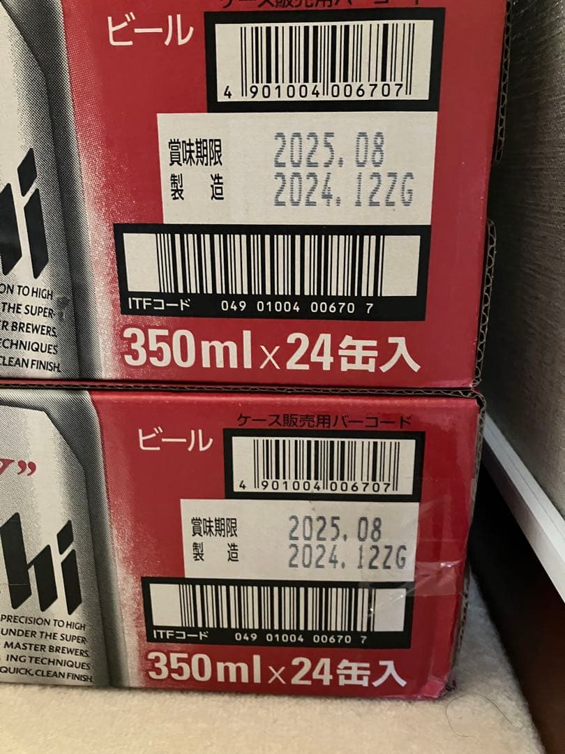 アサヒ　スーパードライ350ml 48本(2ケース)