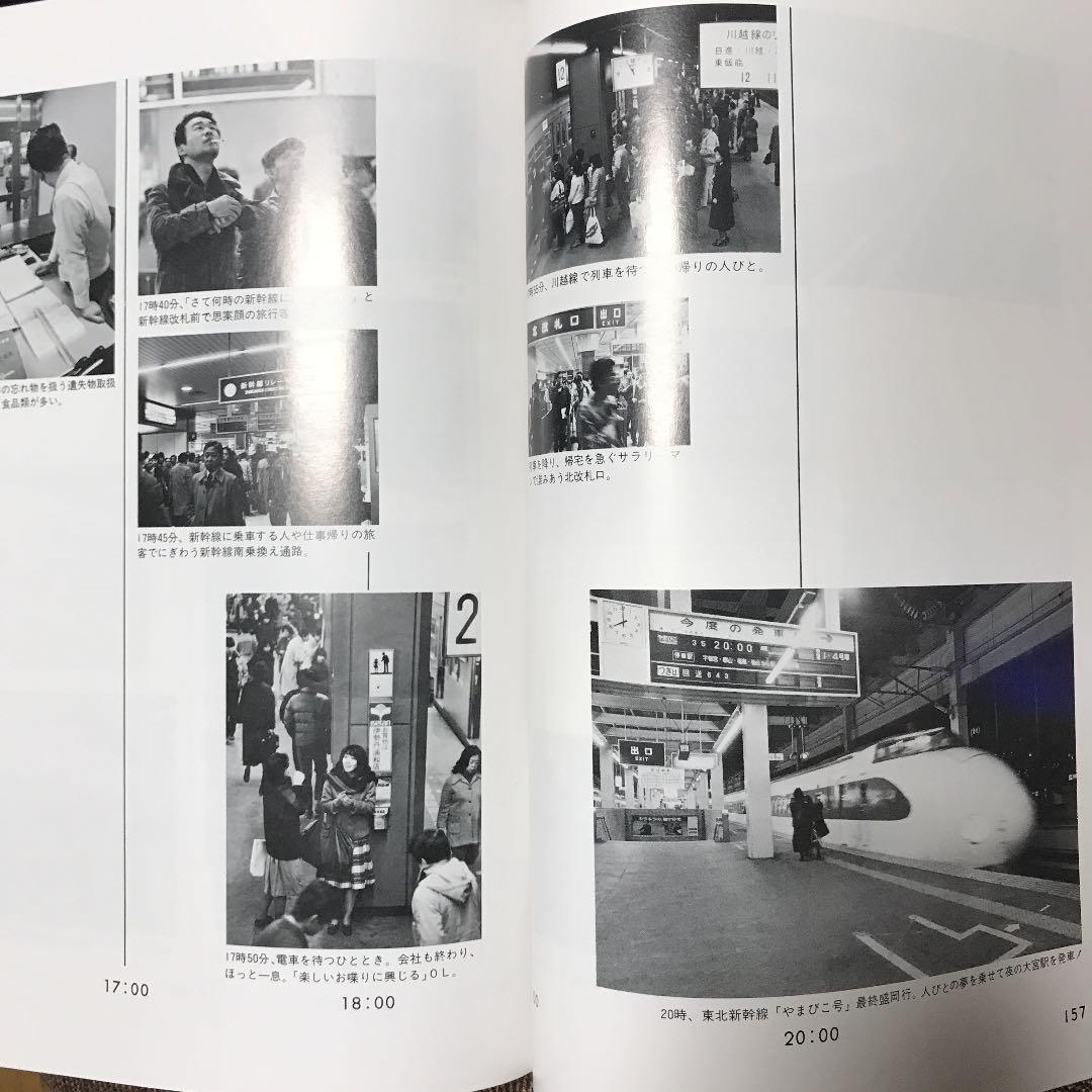 大宮駅100年史