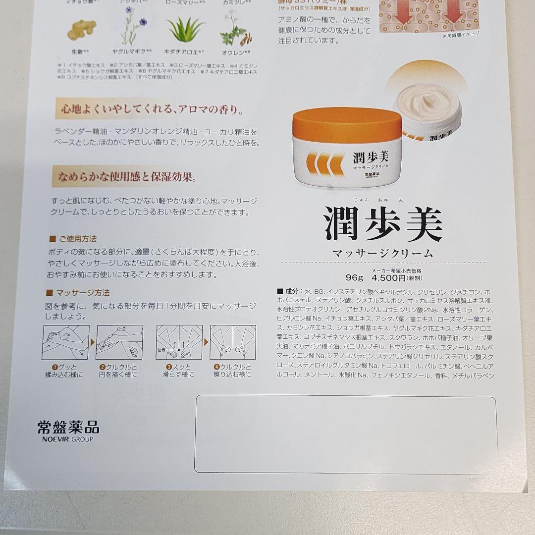 マッサージクリーム　3箱　温感　血行促進　保湿　MSM　酵母331株　96g