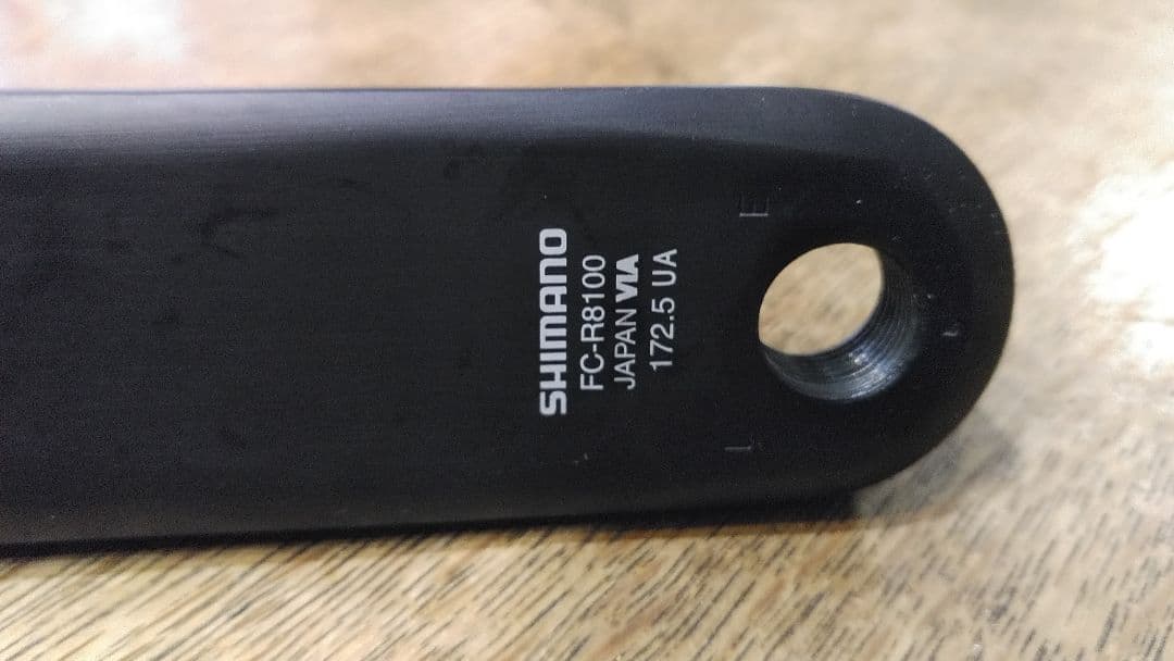 SHIMANO FC-R8100 クランクアーム 172.5mm ブラック