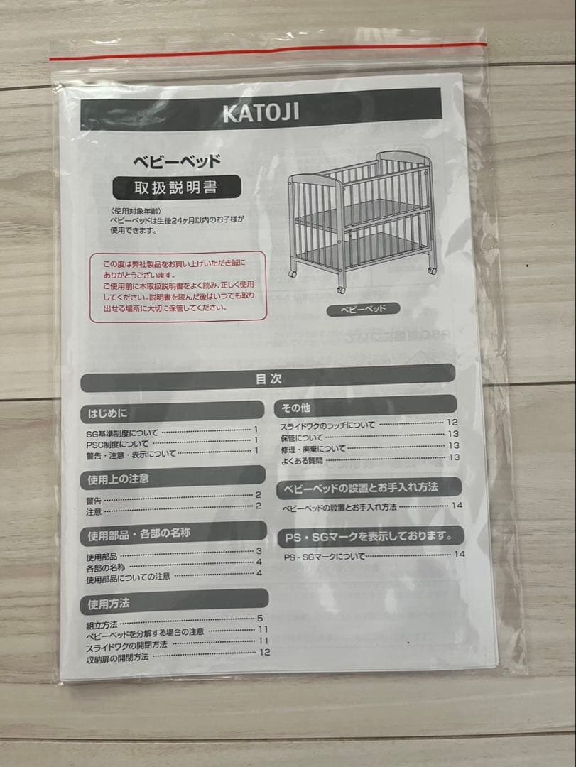 【まーぽんさん専用】カトージ KATOJI ベビーベッド ハイポジション