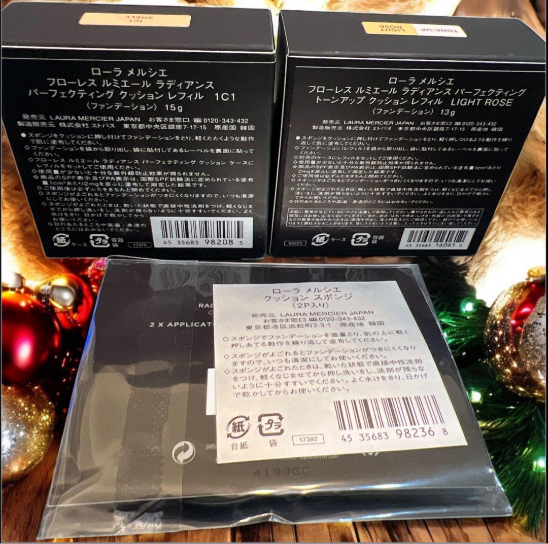 ローラメルシエフローレスルミエールラディアンスクッションファンデ2個セット♡新品