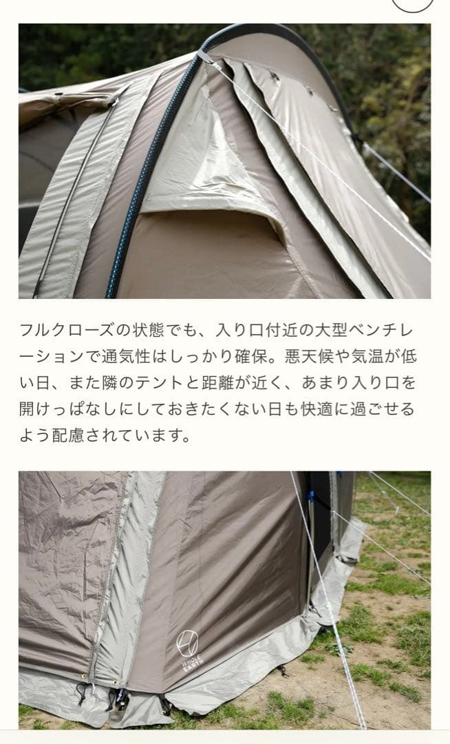 ホールアース　ハーフクーヘンsc 3〜４人用　かまぼこ型テント