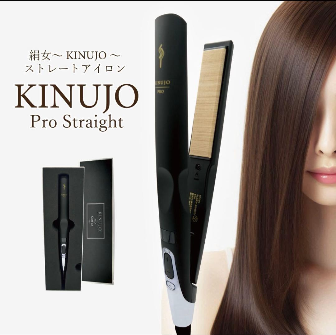 KINUJO PRO 絹女 ストレートアイロン プロ KP001