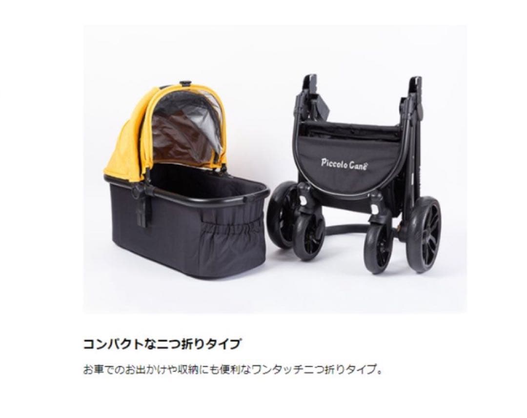 Piccolo Cané TANTO mode ペットカート アイボリー