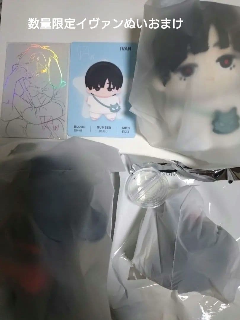 エイリアンステージ イヴァン ティル フィギュア 兎 ぬいぐるみ トレカ