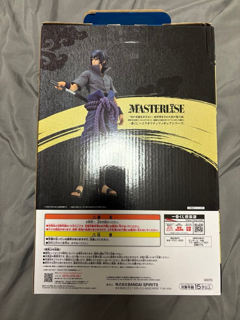 A賞　うずまきナルト　B賞　うちはサスケ　一番くじ　NARUTO 忍ノ絆