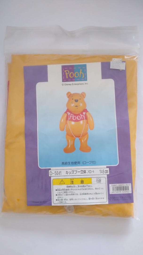 キッズプー立体 プーさん フロート ディズニー 146cm 未開封