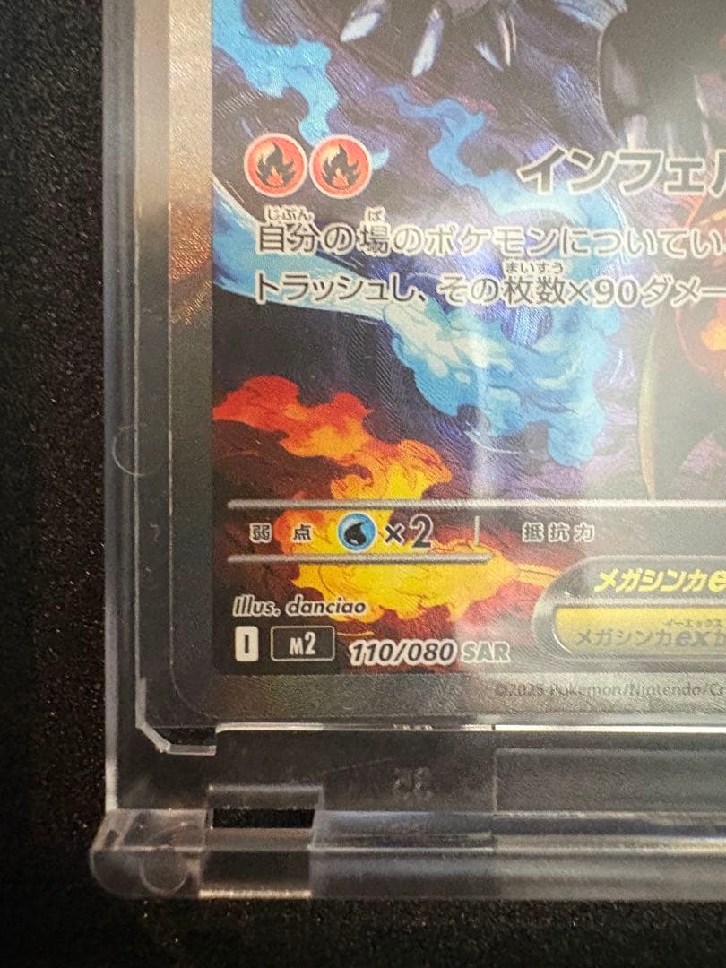 メガリザードンX EX sar ポケモンカード