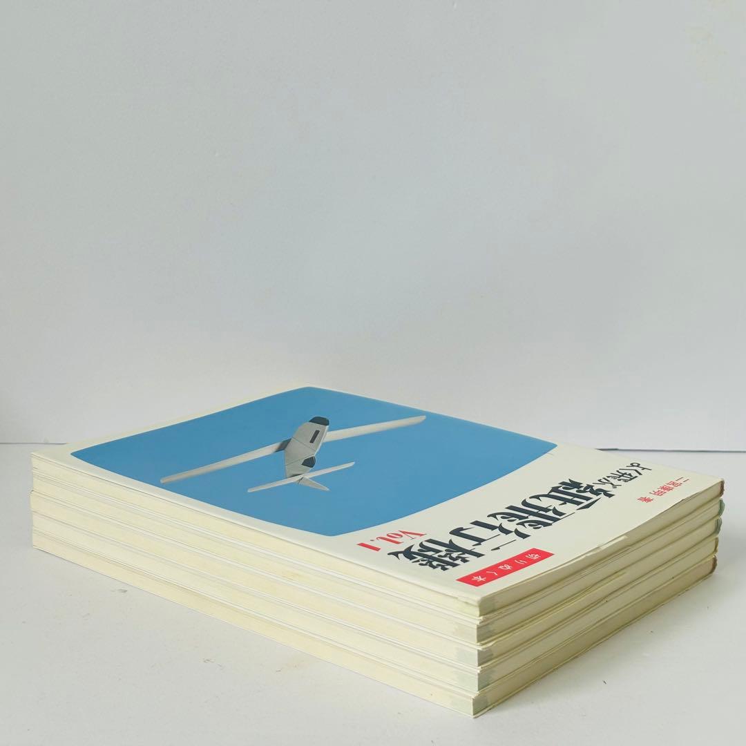 【切りぬく本】よく飛ぶ紙飛行機　5冊　セット