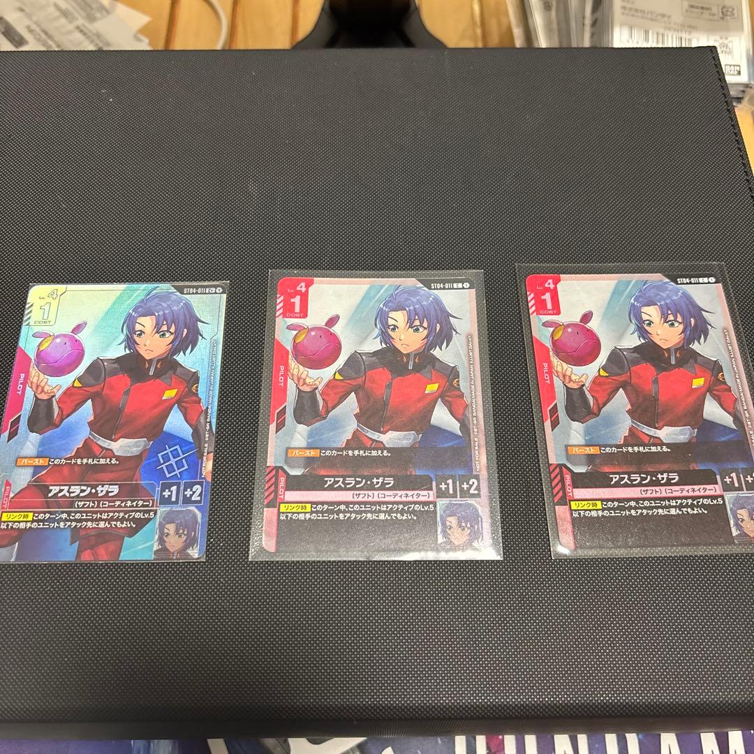 アスランパラレルセット