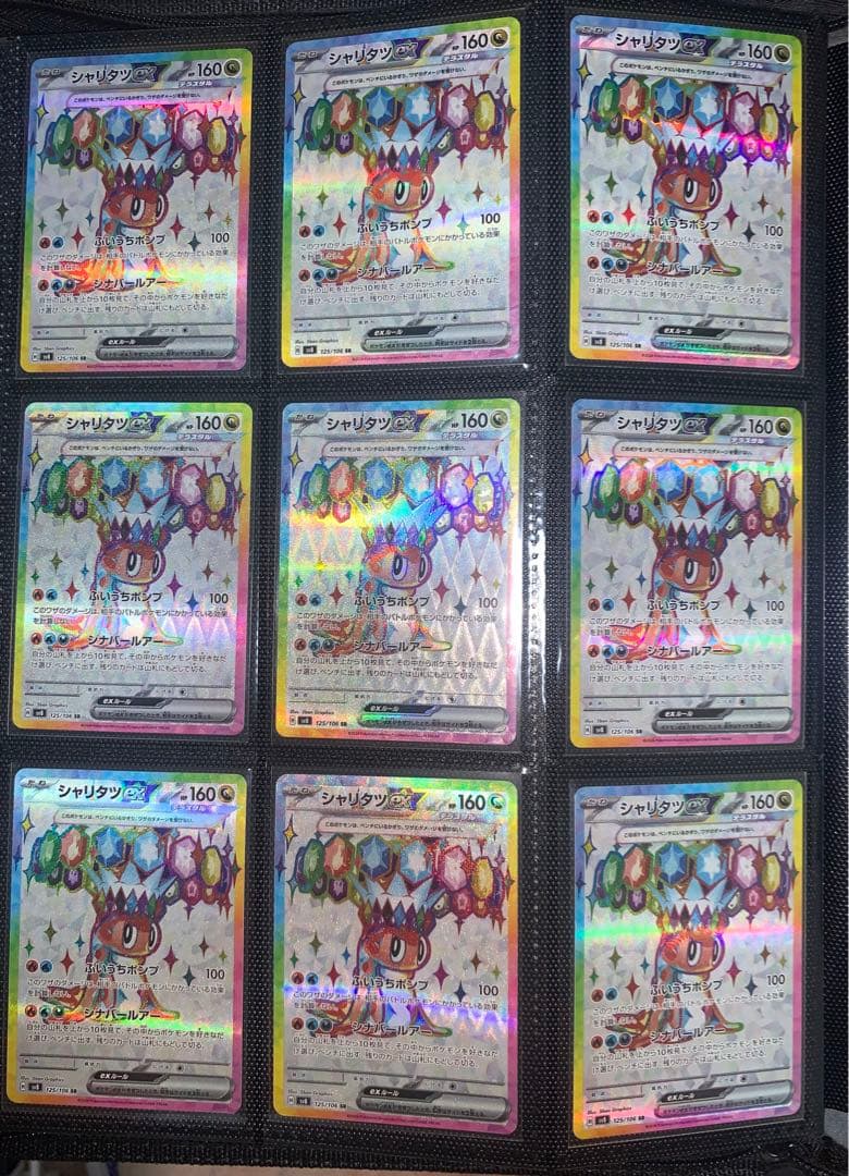 ポケカ テラスタル ex SR SSR コンプリート