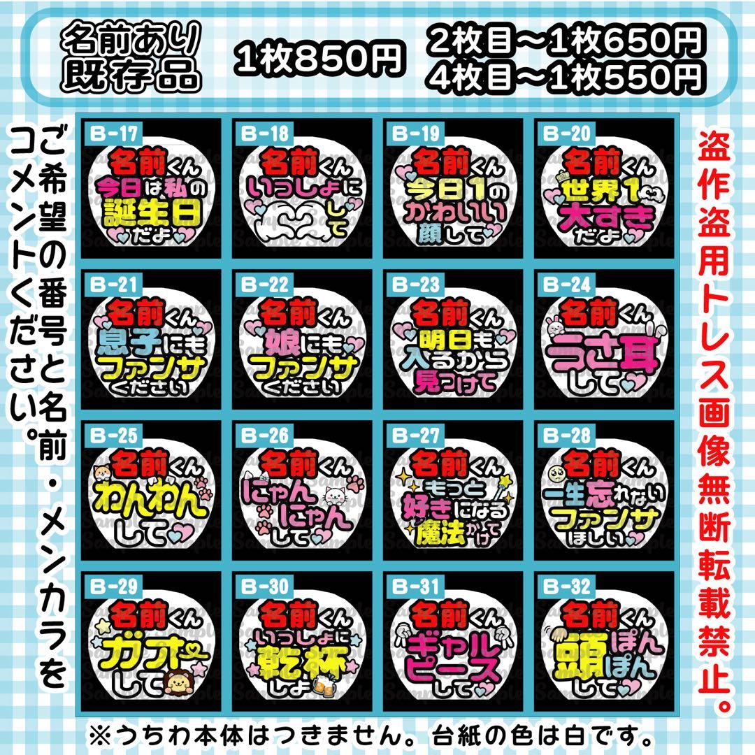 \ファンサ/ カンペうちわ　まとめ買いがお得♪ うちわ文字　オーダー