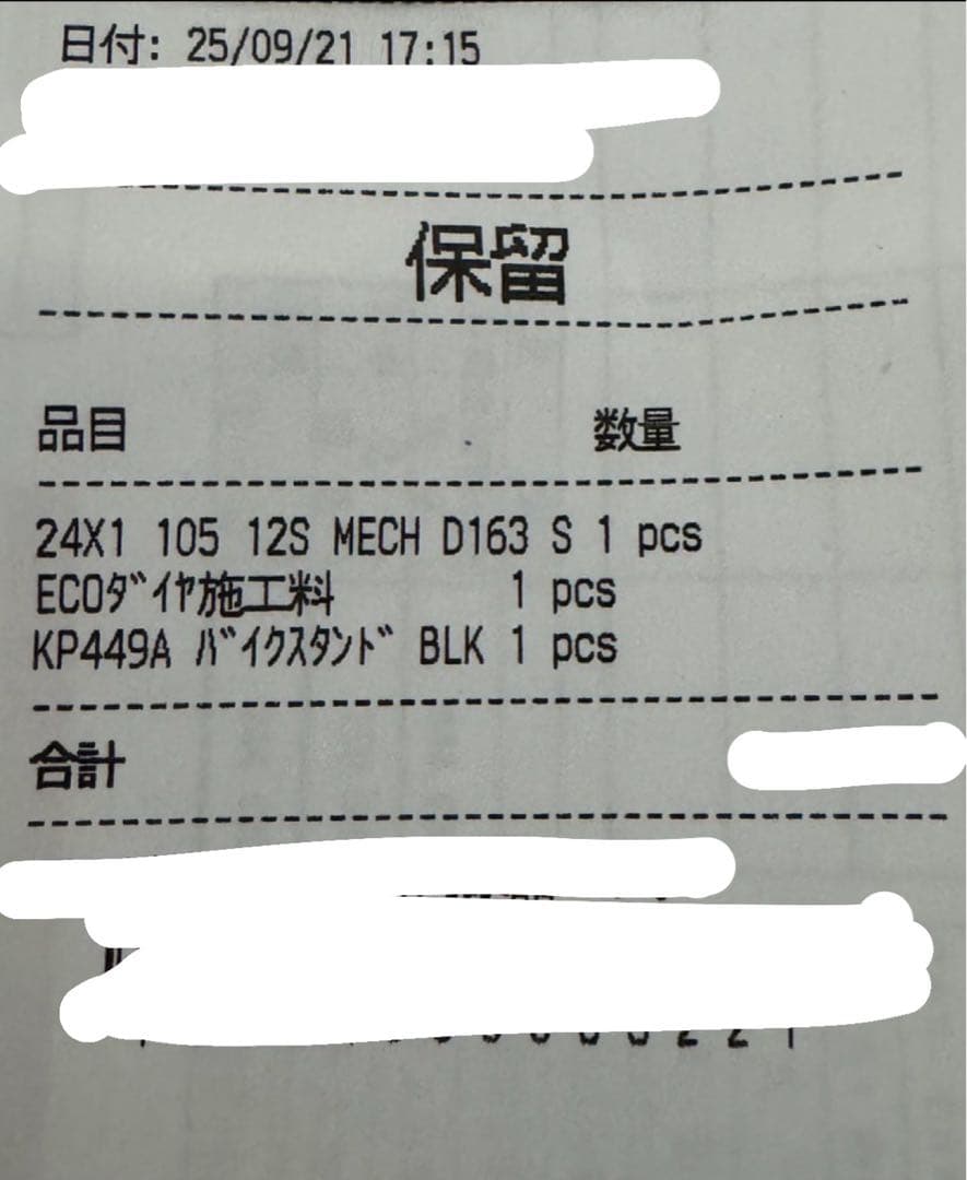 PINARELLO X1 ロードバイク ブラック