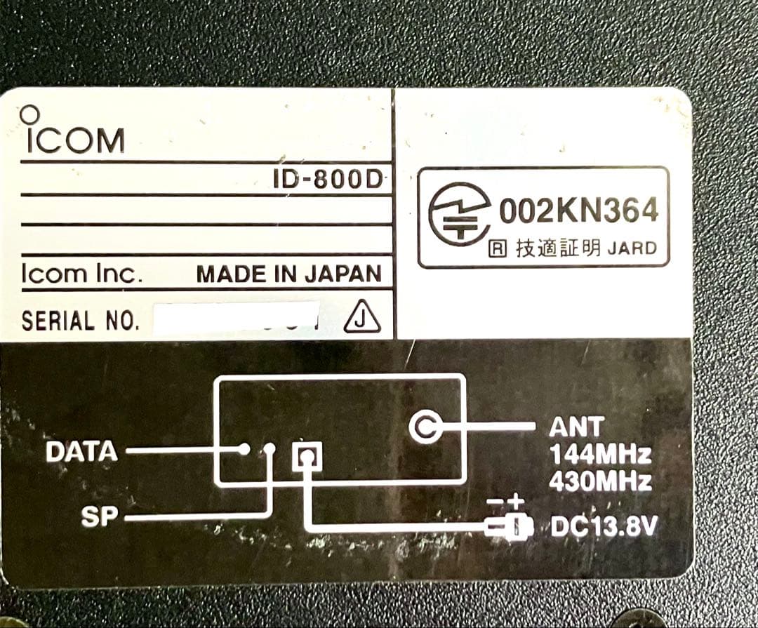 ICOM ID-800D 50w アマチュア無線 トランシーバー